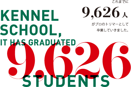 これまでに9,626人がプロトリマーとして卒業していきました。